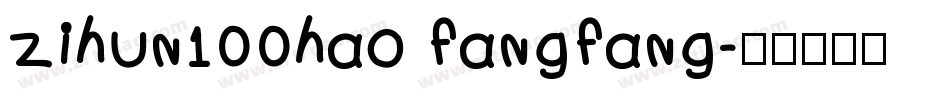 zihun100hao fangfang字体转换